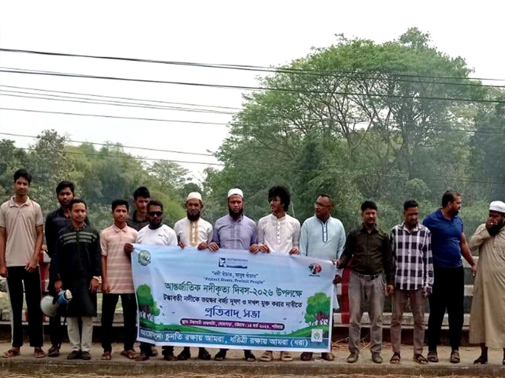 International River Action Day 2026